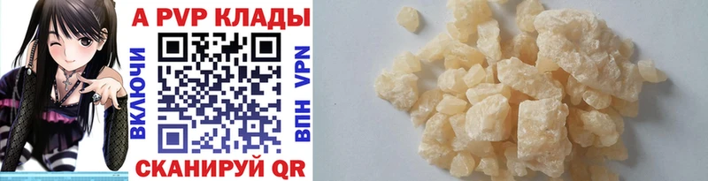 APVP Crystall  цены наркотик  Рошаль 