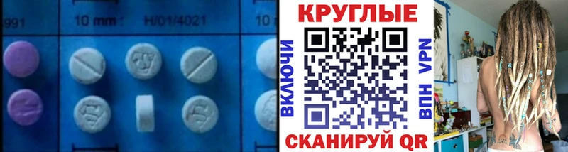 ЭКСТАЗИ диски  сколько стоит  Рошаль 