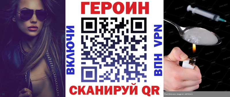 ГЕРОИН Heroin  Рошаль 