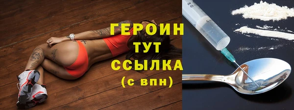 героин Сафоново