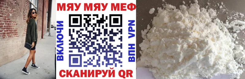 МЯУ-МЯУ 4 MMC  Рошаль 