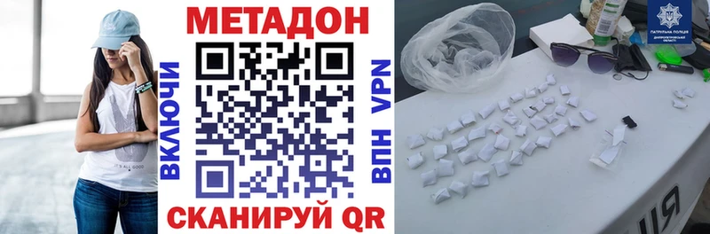 МЕТАДОН VHQ  купить   Рошаль 