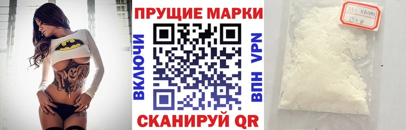 Марки N-bome 1,8мг цены Рошаль
